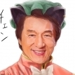 Fui-nee